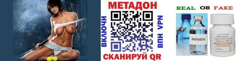 МЕТАДОН methadone  Купить где  Арзамас 