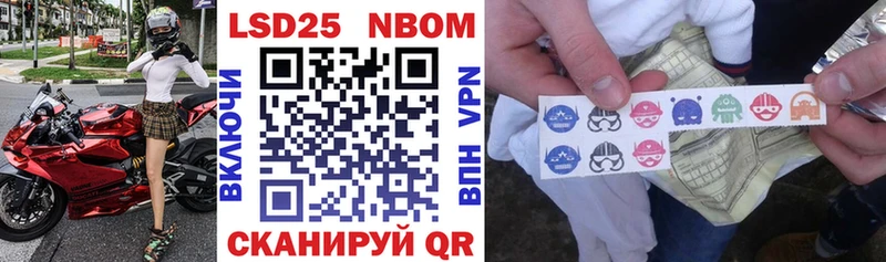 Марки NBOMe 1500мкг  Купить закладки  Арзамас 